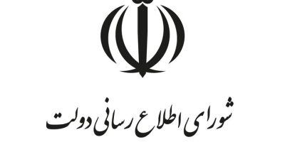 اطلاعیه شورای اطلاع‌رسانی دولت درباره طرح جدید بهبود معیشت مردم