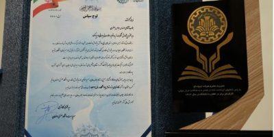 ایمپاسکو کارفرمای برتر ۱۴۰۴ در تعامل با دانشگاه صنعتی اصفهان