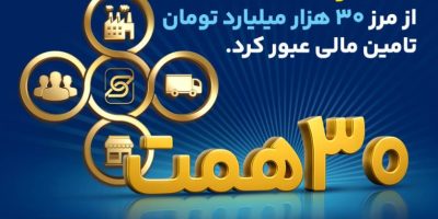 فروش محصول ”صنف نو“ بانک تجارت از ۳۰ همت گذشت