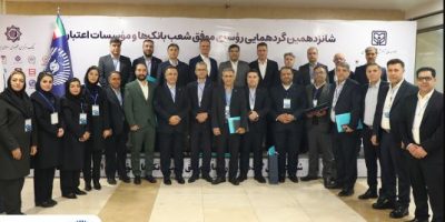 ۲۵ رییس ‌شعبه بانک تجارت در زمره برترین‌ها