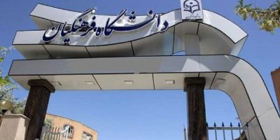 ساختار جدید دانشگاه فرهنگیان؛ افقی روشن برای دانشجویان