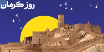 تداوم خدمت‌رسانی بانک صادرات ایران در استان کرمان