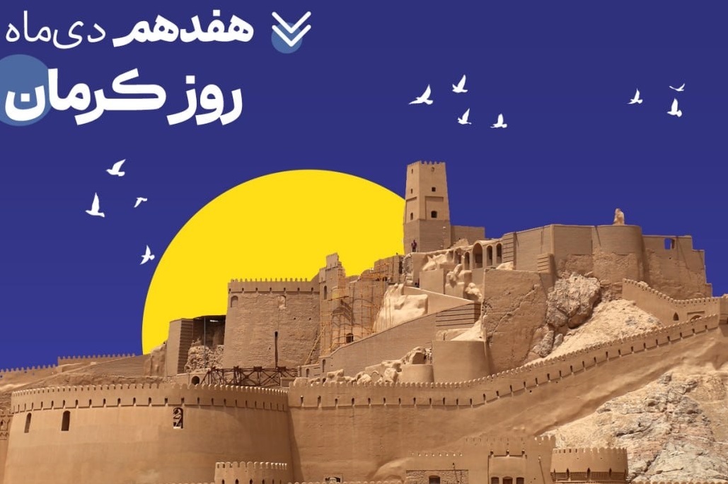 تداوم خدمت‌رسانی بانک صادرات ایران در استان کرمان