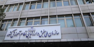 ۳ آزمون‌ استخدامی کشوری در روزهای ۲۵ و ۲۶ دی ماه برگزار می‌شود