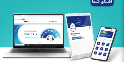 دسترسی آسان به خدمات بیمه سینا؛ حضوری، تلفنی و آنلاین