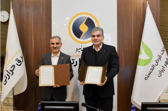 امضای تفاهم‌نامه میان بانک قرض‌الحسنه مهر و شرکت تولید نیروی برق حرارتی