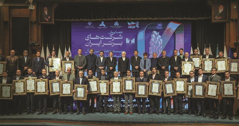 درخشش فولاد مبارکه در بیست و هشتمین همایش شرکت‌های برتر