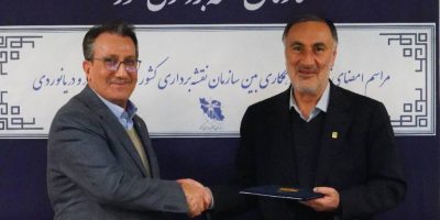 امضای تفاهم‌نامه میان سازمان بنادر و دریانوردی و سازمان نقشه برداری کشور