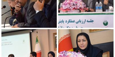 ارزیابی عملکرد دیماه مدیریت شعب استان‌ها و مناطق پست‌بانک ایران