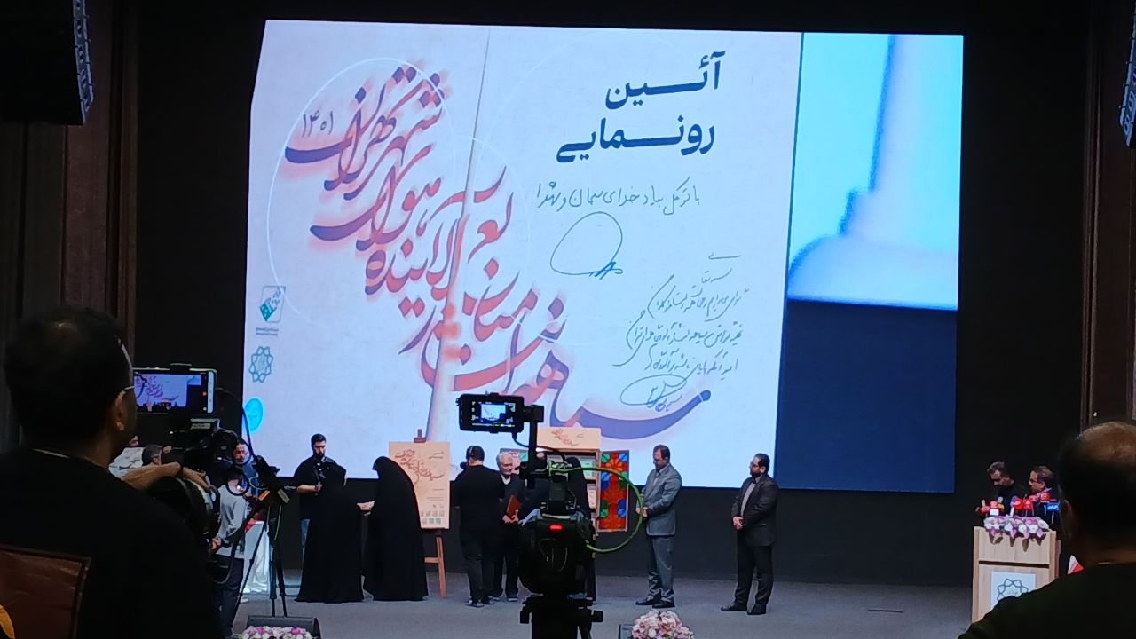 سیاهه انتشار منابع آلاینده هوای شهر تهران رونمایی شد