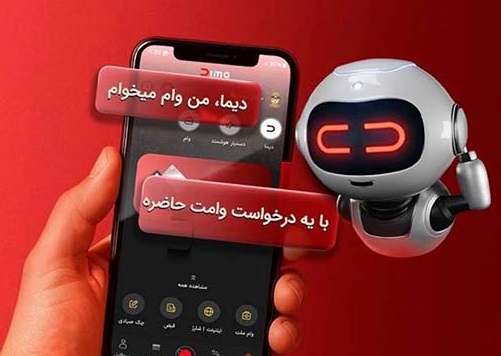 «دیما» اپلیکیشن جدید بانک ملت مورد استقبال گسترده مشتریان قرار گرفت
