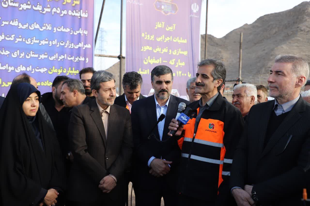 عملیات بهسازی و تعریض محور اصفهان–مبارکه آغاز شد