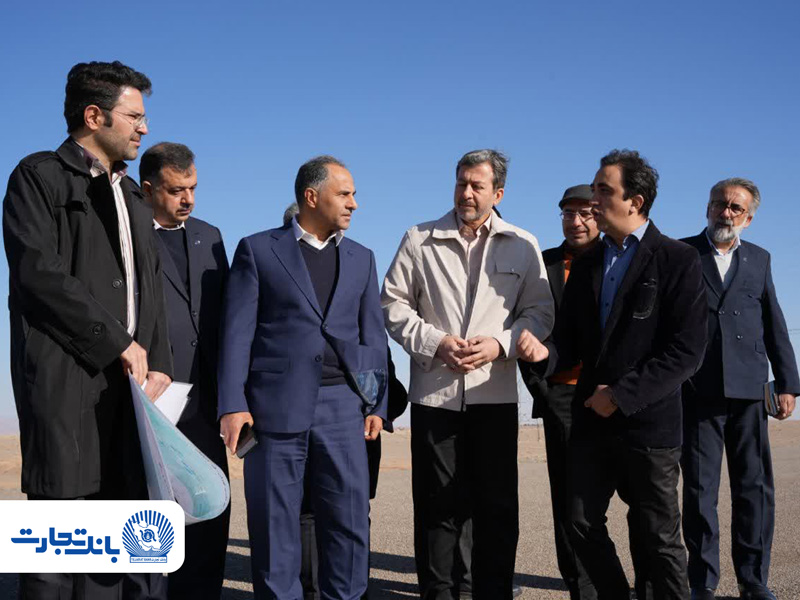 بازدید مدیرعامل بانک تجارت از پروژه‌های زیربنایی اصفهان