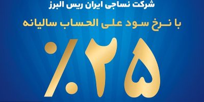 فروش اوراق گواهی سپرده مدت‌دار ویژه سرمایه‌گذاری خاص در بانک تجارت