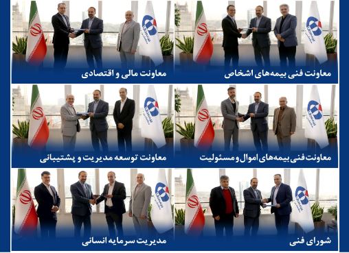 ترکیب مدیریتی ستاد مرکزی بیمه دانا بازآرایی شد