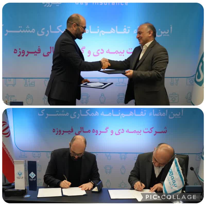 آغاز همکاری راهبردی بیمه دی با گروه مالی فیروزه
