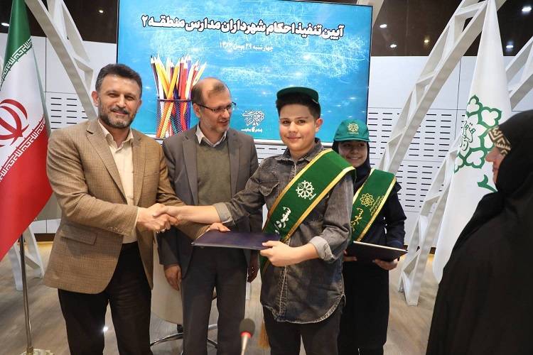 آینده‌سازان شهر در جایگاه شهرداران مدارس منطقه ۲ تهران معرفی شدند