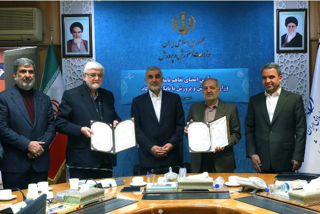 انعقاد تفاهم‌نامه ساخت ۶۴ مدرسه میان بانک پاسارگاد و وزارت آموزش‌وپرورش