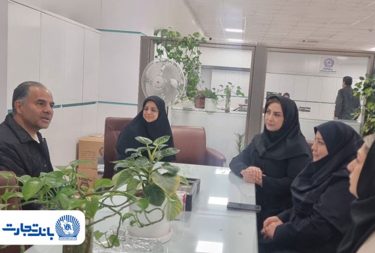 بازدید مدیرعامل بانک تجارت از برخی واحدهای این بانک