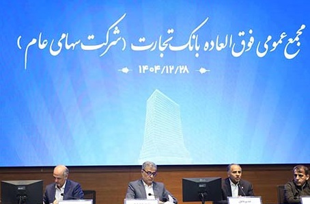 نسبت کفایت سرمایه بانک تجارت به فراتر از استاندارد رسید
