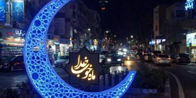 تجلی مفاهیم قرآنی در سیمای شهری منطقه ۲