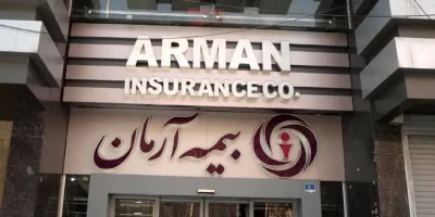 «آرمان» بر مدار رشد؛ عبور فروش از ۲ همت در کنار پرداخت یک همت خسارت
