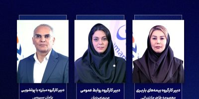 انتخاب سه مدیر بیمه سامان به عنوان دبیران اول کارگروه‌های سندیکای بیمه‌گران