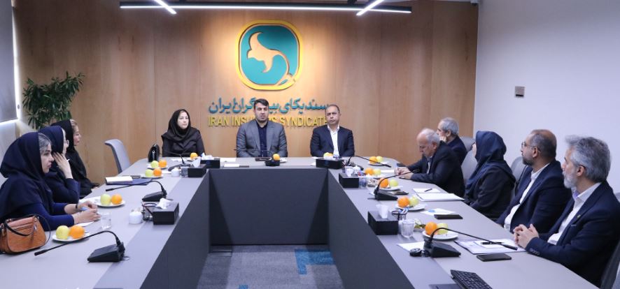 تشکیل جلسه کمیسیون اتکایی سندیکای بیمه‌گران ایران