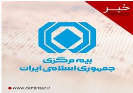 اعلام تعرفه جدید هزینه ارزیابی خسارت در سال ۱۴۰۵