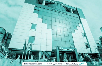 فعالیت شعب بیمه سینا در نوروز ۱۴۰۵