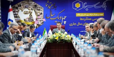 هدف‌گذاری جدید بانک سینا برای افزایش سهم بازار