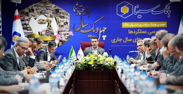 هدف‌گذاری جدید بانک سینا برای افزایش سهم بازار