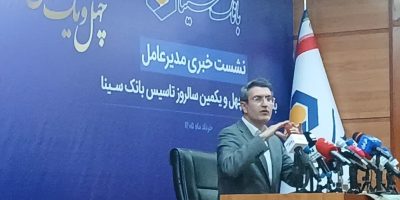 هدفگذاری افزایش منابع بانک سینا به ۳۳۰ همت تا پایان سال ۱۴۰۵