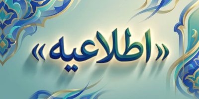 برگزاری آزمون ارزیابی خسارت بیمه خرداد ۱۴۰۵