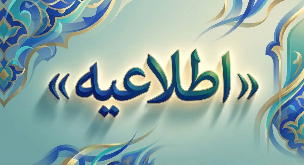 برگزاری آزمون ارزیابی خسارت بیمه خرداد ۱۴۰۵