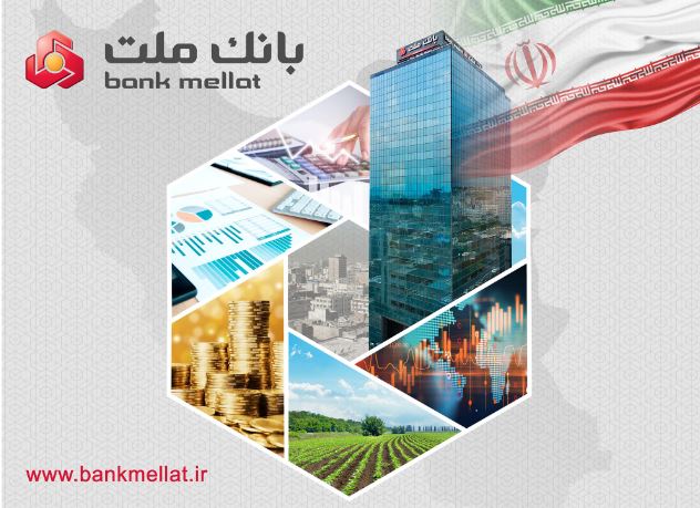 سود بانک ملت با جهش ۹۰ درصدی به ۲۶۱ همت رسید