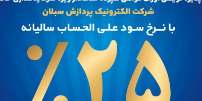 آغاز پذیره‌نویسی اوراق گواهی سپرده مدت‌دار ویژه سرمایه‌گذاری خاص در بانک تجارت