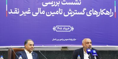 بانک تجارت پیشرو در تأمین مالی گسترده