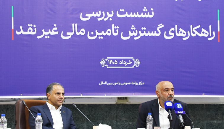 بانک تجارت پیشرو در تأمین مالی گسترده