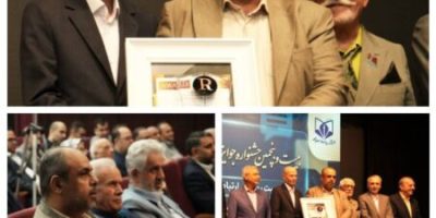 تندیس و لوح ویژه «ارتباطات رسانه‌ای در بحران» به بیمه دی رسید