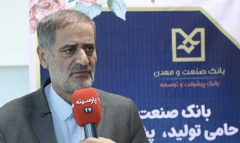 رشد پایدار صنعتی با حمایت‌های بانک صنعت‌ومعدن