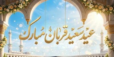 پیام تبریک مدیرعامل حکمت صبا به مناسبت فرارسیدن عید سعید قربان