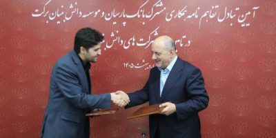 خط اعتباری ۱۵هزار میلیارد ریالی بانک پارسیان برای توسعه کسب‌وکارهای دانش‌بنیان