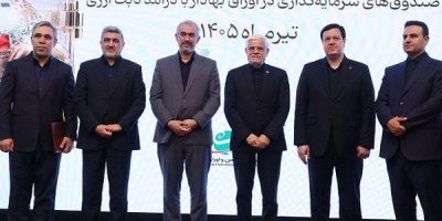  اعطای مجوز تاسیس نخستین صندوق سرمایه گذاری ارزی به بانک ملت