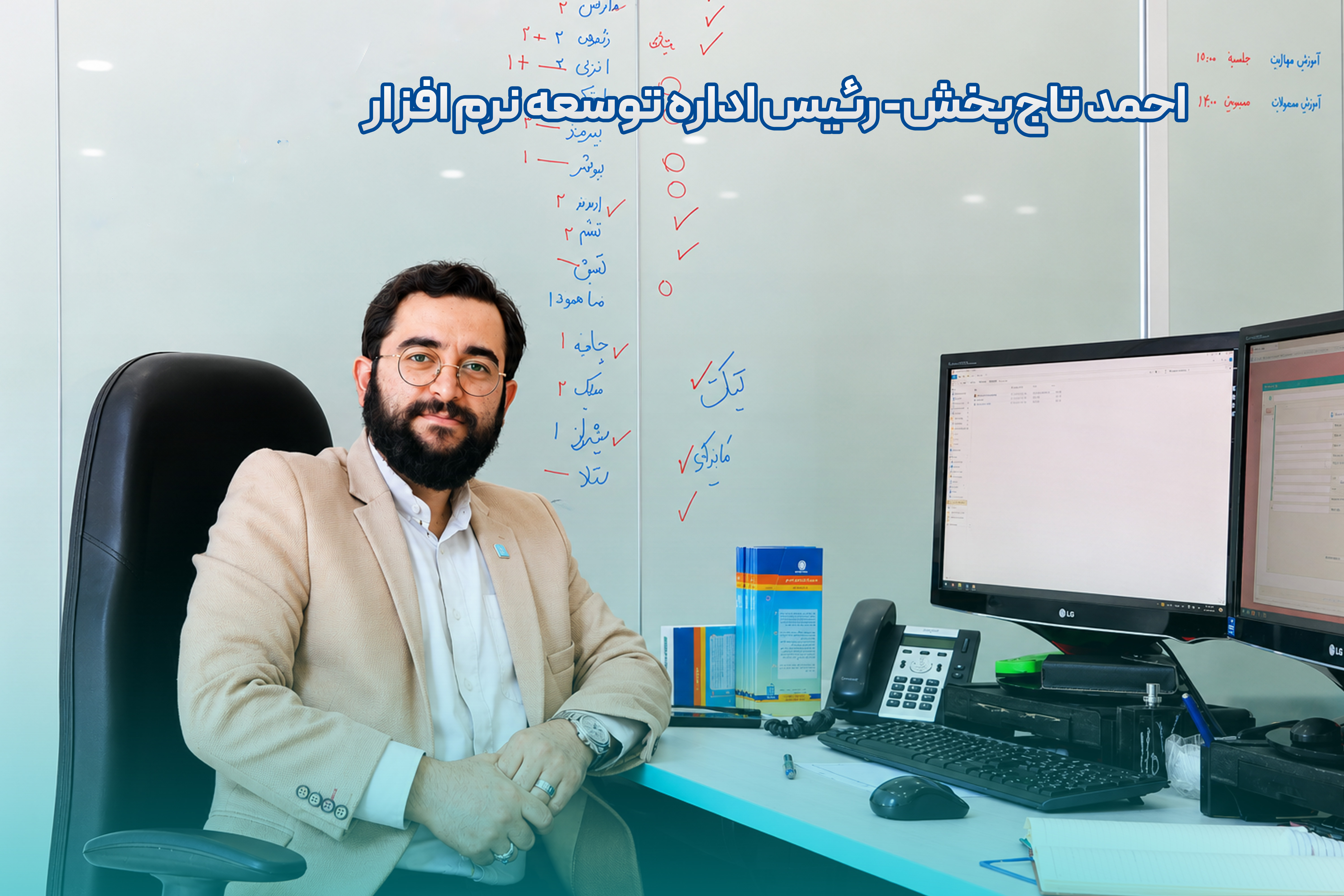 نقش فناوری اطلاعات در توسعه خدمات بیمه حافظ