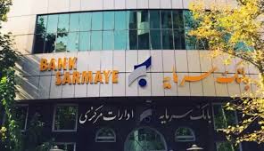 ارائه خدمات چک در بستر اپلیکیشن «سرمایه»
