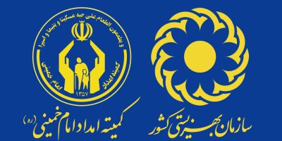 مستمری خردادماه مددجویان بهزیستی و کمیته امداد واریز شد