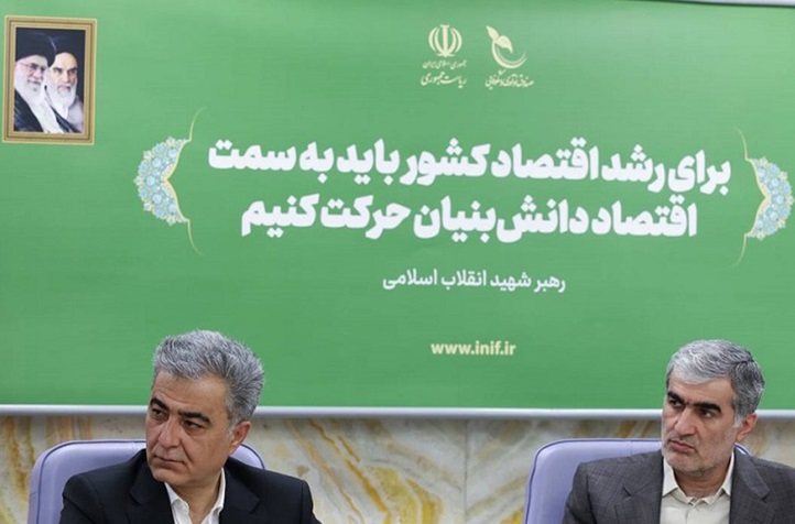 توسعه همکاری بانک تجارت و صندوق نوآوری و شکوفایی