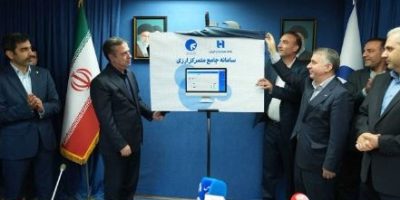 سامانه جامع متمرکز ارزی بانک صادرات ایران رونمایی شد