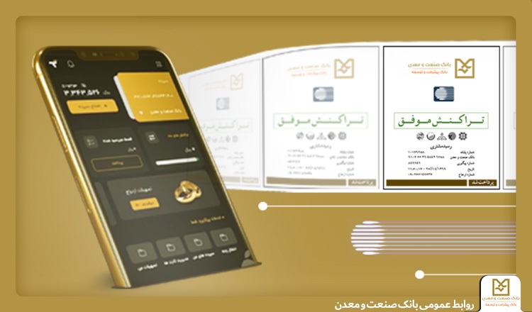 تأمین برق اضطراری ۳۰ شعبه بانک صنعت و معدن